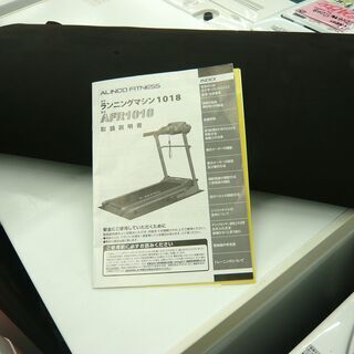 アルインコ ランニングマシン1018 時速～16㎞まで AFR1018 折りたたみ可能 音声ガイダンス付き　西岡店