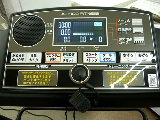 アルインコ ランニングマシン1018 時速～16㎞まで AFR1018 折りたたみ 