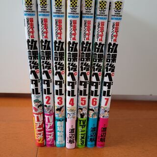 弱虫ペダル1巻～63巻 スペアバイク1巻～4巻 小説 放課後ペダル