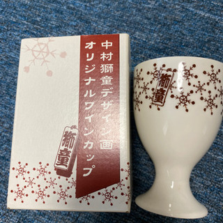 中村獅童デザインワインカップ