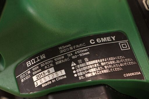 HITACHI 日立工機 深切り電子丸のこ 165mm C6MEY (D4078hsxY)