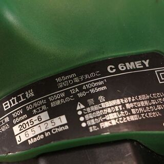 HITACHI 日立工機 深切り電子丸のこ 165mm C6MEY (D4078hsxY)