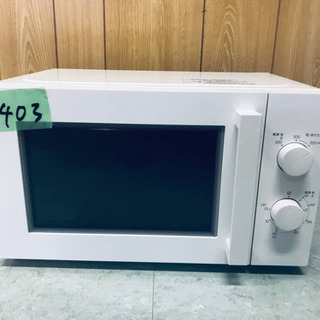 電子レンジ ニトリ 家電の中古が安い!激安で譲ります・無料であげます