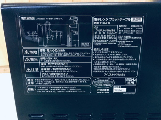 ✨2018年製✨1404番 アイリスオーヤマ✨電子レンジフラットテーブル✨IMB-F183-5‼️