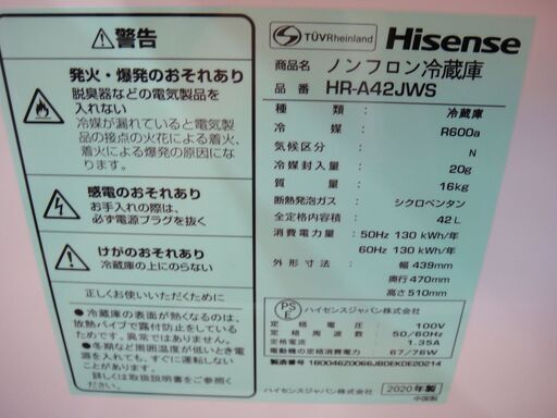 ハイセンス 42L冷蔵庫 HR-J42JWS ２０２０年製【モノ市場安城店】41