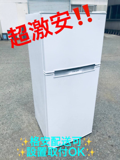 ET1417A⭐️LIMLIGHTノンフロン冷凍冷蔵庫⭐️2017年製