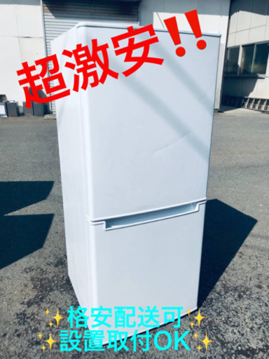 ET1421A⭐️ニトリ2ドア冷凍冷蔵庫⭐️ 2019年式