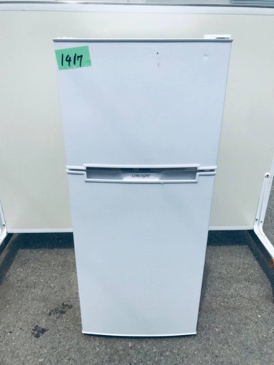 ✨2017年製✨1417番 LIMLIGHT✨ノンフロン冷凍冷蔵庫✨WRH-130‼️