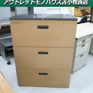 書庫 3段引出し カギなし 幅80×奥行45×高105.5㎝ オ...