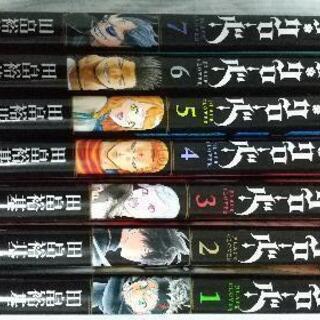 【ネット決済】ブラッククローバー1-7巻