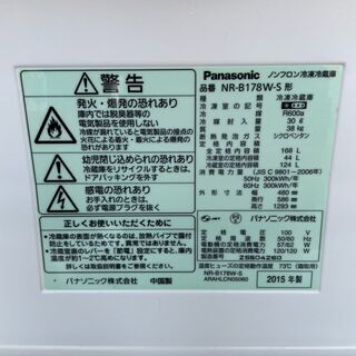 K1214 パナソニック 冷蔵庫 168L 2015年