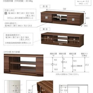 【期間限定価格】テレビ台120cm　52インチ対応　ウォールナット　テレビボード ＴＶ台 ＴＶボード ローボード　キャスター付き　地震対策