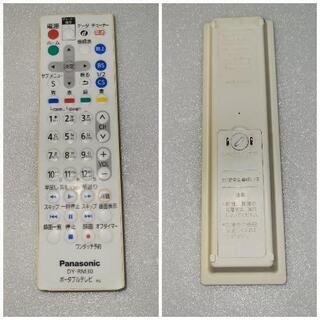Panasonic プライベート・ビエラ 動作良好!録画用HDD付属