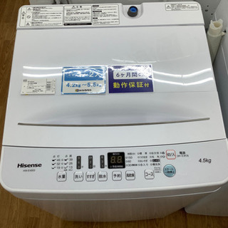 安心の6ヶ月間保証付！！【Hisense(ハイセンス)】全自動洗濯機売り 