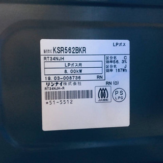 ✨2019年製✨1430番 リンナイ✨LPガスコンロ✨KSR562BKR‼️