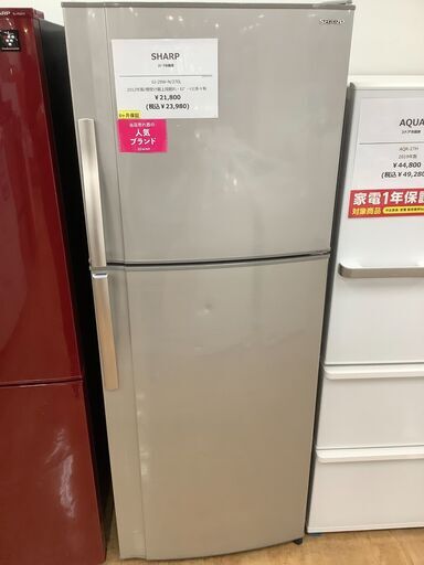 人気メーカー・ブランド 【取りに来れる限定】SHARPの大型２ドア冷蔵庫 