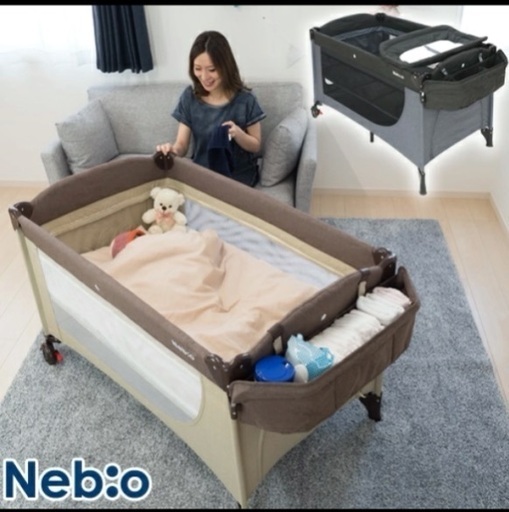 (おまけ付き)Nebio ネビオ プレイヤード/ベビーベッド/ベビーサークル