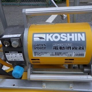 工進 KOSHIN 電動噴霧器 MS-251RT25 ガーデンスプレーヤー　￥10,780税込