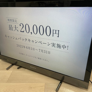 SONYテレビ32型