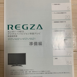 TOSHIBA REGZA LED 液晶TV 42Z1