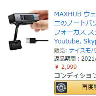 【新品】ウェブカメラ WEBカメラ HD1080P 高画質PCパ...