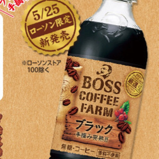 ボス　ブラックコーヒー　1本100円