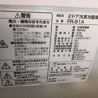 冷蔵庫 中古 - 家電