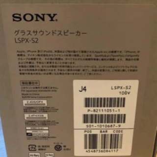 SONYグラスサウンドスピーカー LSPX-S2 