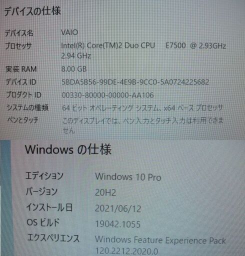 SONY VAIO PCV-A1112N(VPCL118FJ) Core2 Duo E7500 2.93GHz-Win10 SONY VAIO PCV-A1112N(VPCL118FJ) Core2 Duo E7500 2.93GHz-Win10