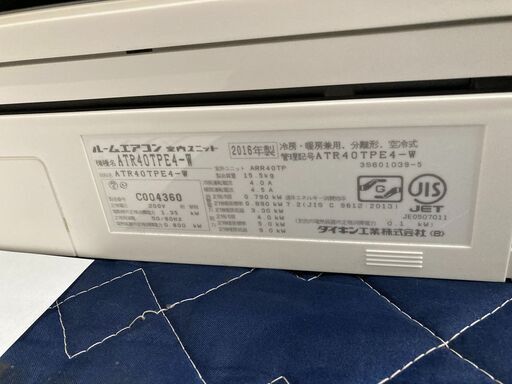 S59,ダイキン,うるさら7、標準工事費込み,ATTPR40TPE4,2016年式,14畳用,4.0Kw,中古,中古,町田市近郊、神奈川県川崎市、相模原市近郊,送料無料,中古,本体・ガス1年保証,内部洗浄済