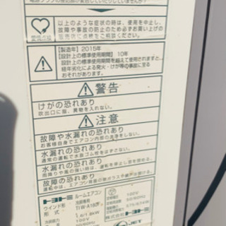 Toyotomi エアコン