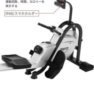 ローイングマシン