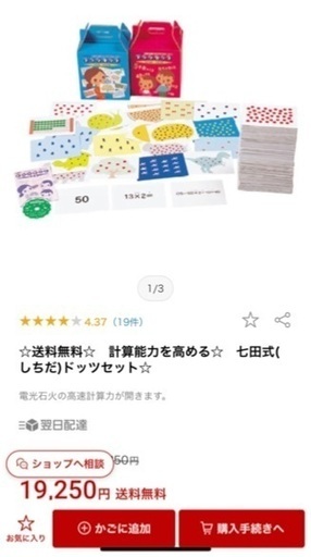 七田式 ドッツセット 生後5ヵ月から始めた七田式ドッツカード！方法や
