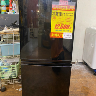 I381 SHARP 2ドア冷蔵庫 2015年式