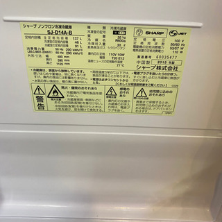 I381 SHARP 2ドア冷蔵庫　2015年式