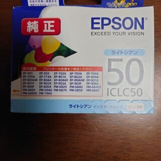 EPSON純正カートリッジ箱付きライトシアン