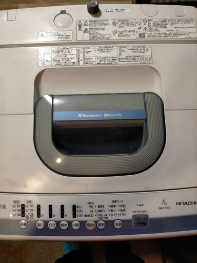 HITACHI(日立)の7.0kg全自動洗濯機「NW-Z78」をご紹介！｜2019年01月30 