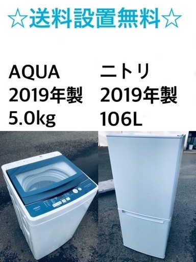 ★送料・設置無料★✨ 2019年製✨家電セット 冷蔵庫・洗濯機 2点セット