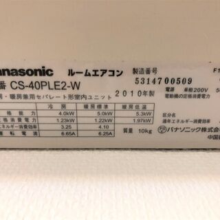 Panasonic / パナソニック ルームエアコン CS-40PLE2　17畳【2010年製】