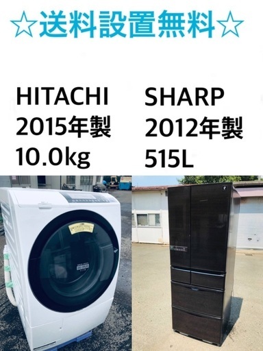 ★送料・設置無料★✨ 10.0kg大型家電セット☆冷蔵庫・洗濯機 2点セット✨