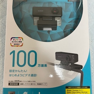 新品未使用ウェブカメラ　エレコム　マイク内蔵　小型