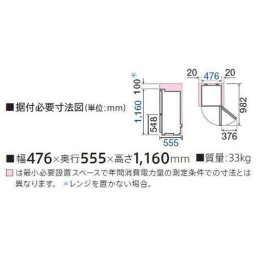 冷蔵庫 冷凍庫 1-2人暮らし用 グレー