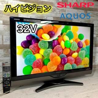 【激安‼️】SHARP AQUOS 液晶テレビ32型✨ 高画質⭐️ HDMI×3⭕️ 配送無料🚛