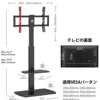 テレビスタンド　