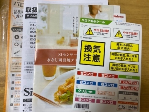 Panasonic every chef PA-360WA-L プロパン