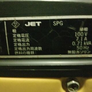 取引者決定スズキSV900H発電機