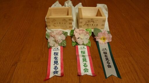 ★ 稀少レア 特別枠 3年分 枡２ヶ リボン３ヶ セット ★