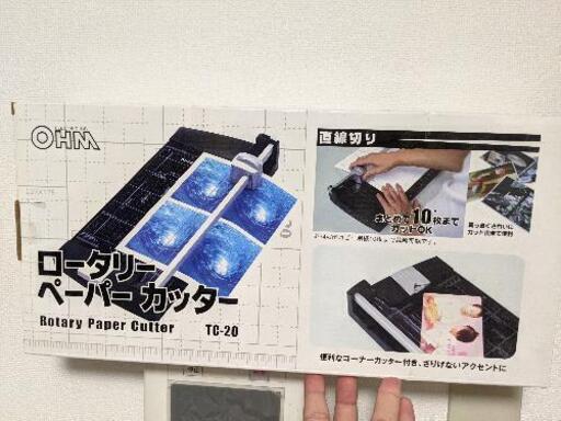 ペーパーカッター