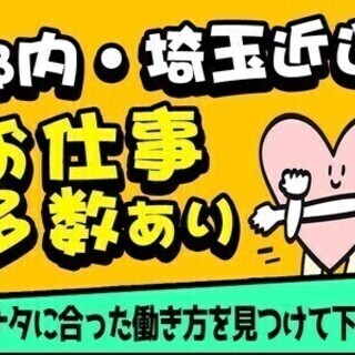 “週払い”『働きやすい！そして稼げる！』入社後最大9万円プレゼン...