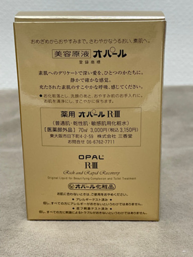 していたも OPAL 新品未開封品 460ml ②の通販 by uca's shop｜ラクマ